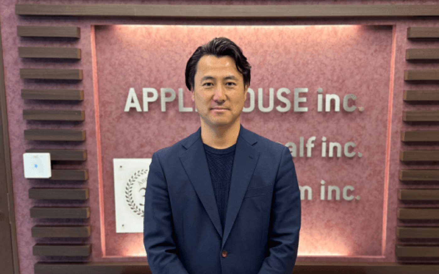 株式会社アップルハウス様